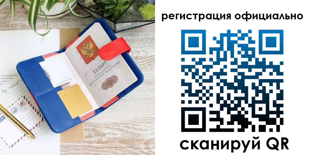временная регистрация недорого в Сланцах