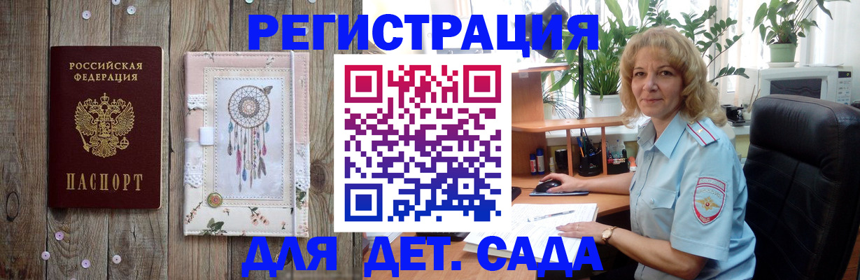 временная регистрация гарантия в Сланцах