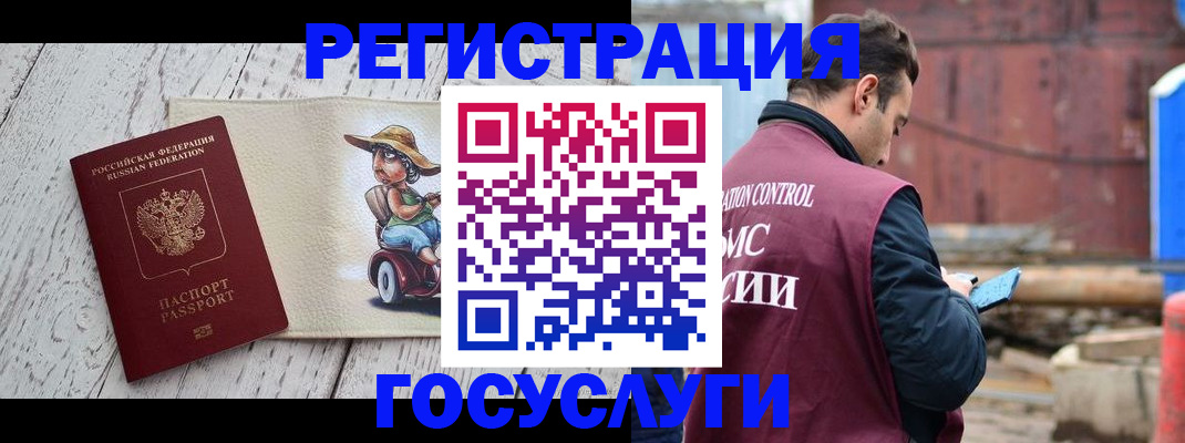 временная регистрация надежно в Сланцах