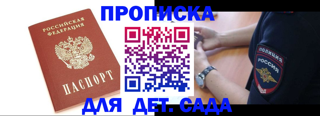 прописка иностранных граждан в Сланцах