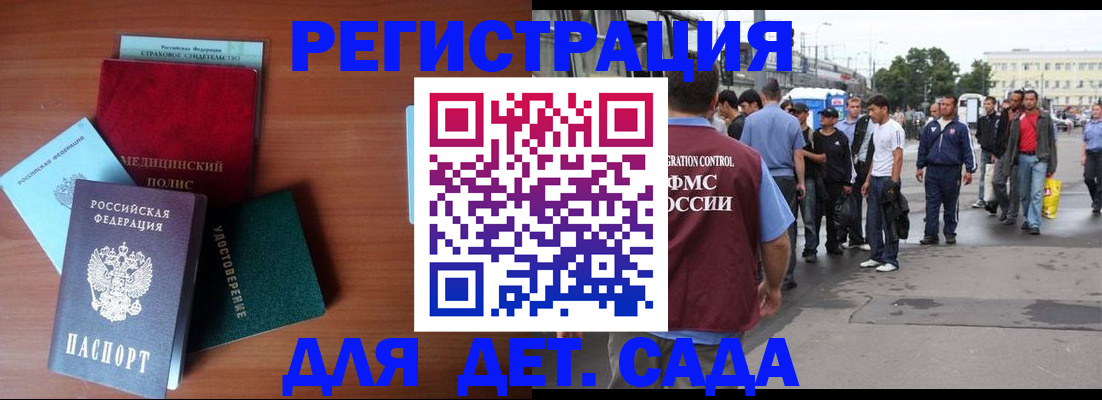 временная регистрация госуслуги в Сланцах